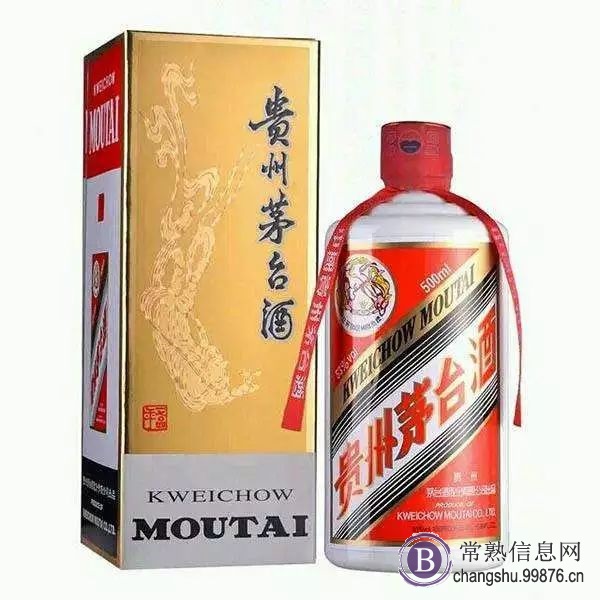 常熟全城回收茅台等老酒名酒